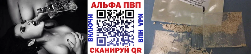 KRAKEN сайт  Куса  A-PVP кристаллы  где купить наркоту 