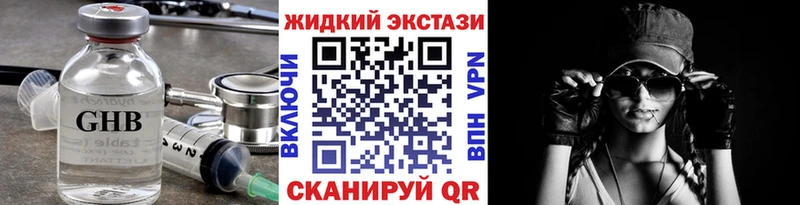 БУТИРАТ GHB  как найти   Куса 