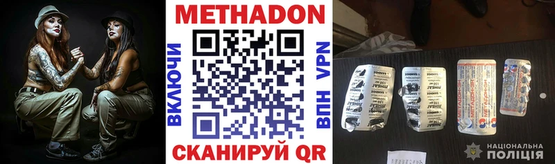 МЕТАДОН кристалл  Куса 